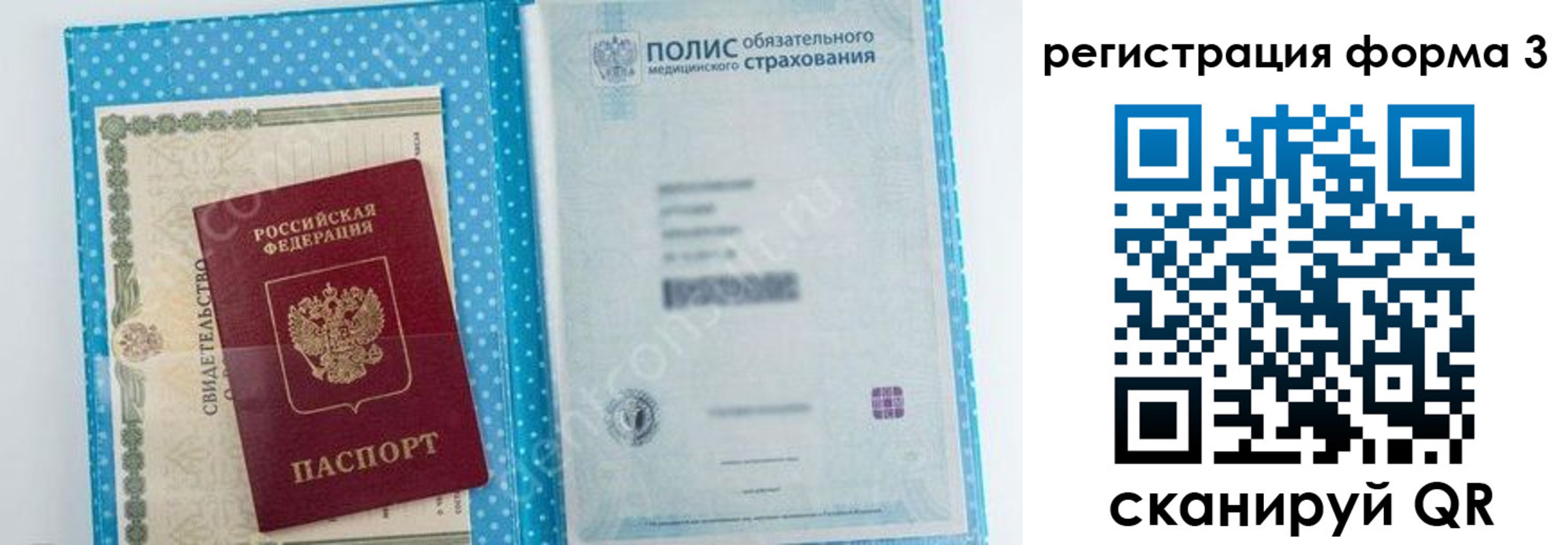 прописка паспорт в Мегионе