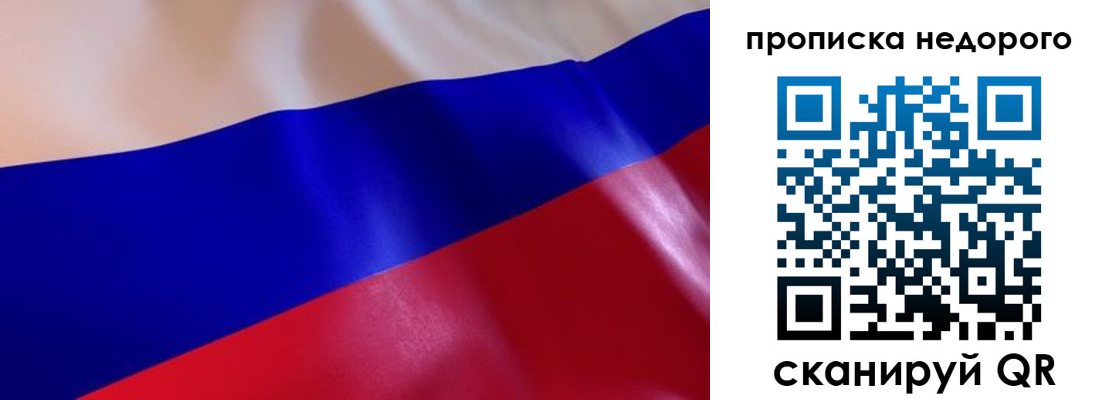 прописка для работы в Мегионе