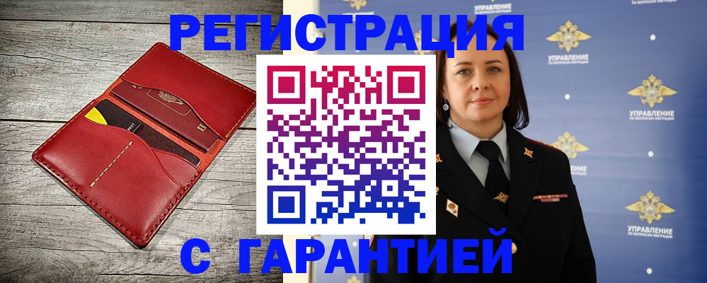 прописка поиск в Мегионе