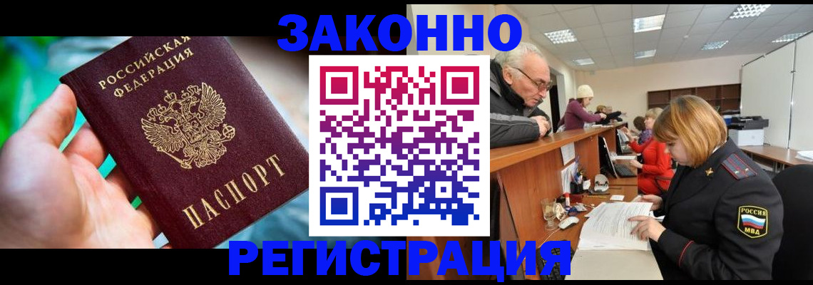 миграционный учет в Мегионе