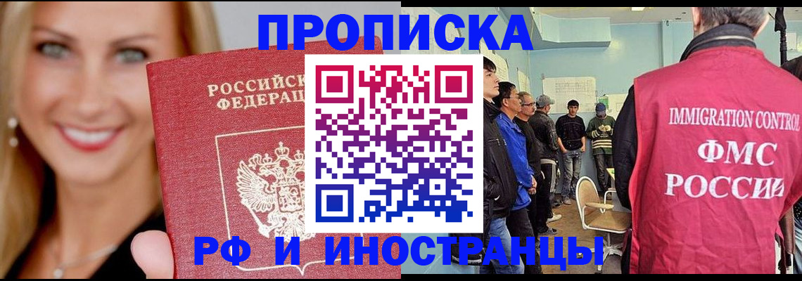 прописка штамп в Мегионе