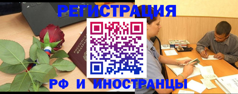 прописка для школы в Мегионе
