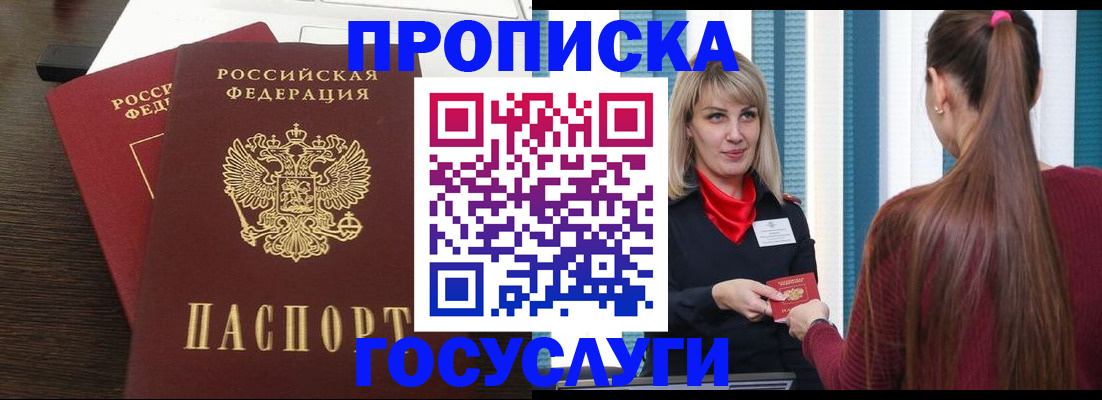 прописка поиск в Мегионе