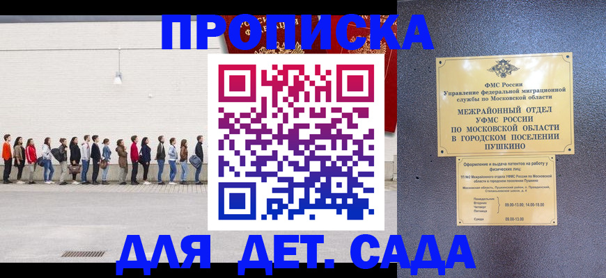 временная регистрация для школы в Мегионе
