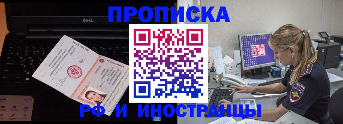временная регистрация в квартире в Мегионе