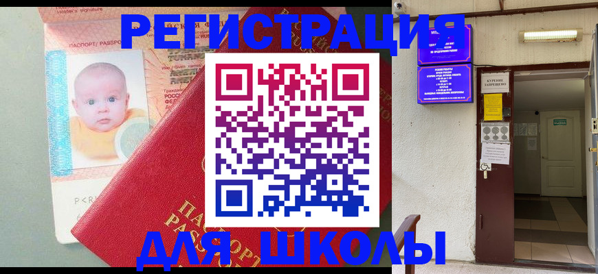 где прописаться в Мегионе