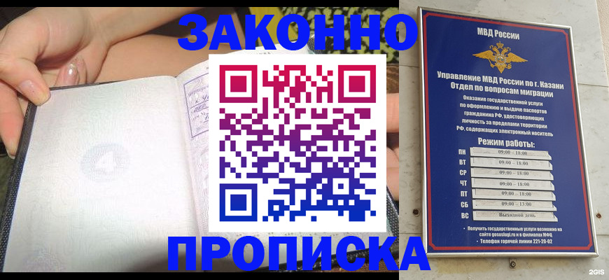 временная регистрация 2025 в Мегионе