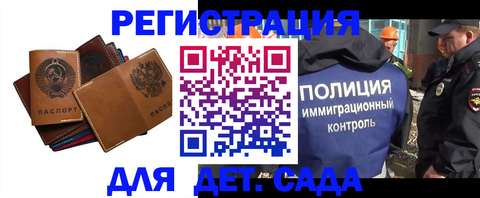 временная регистрация в Мегионе